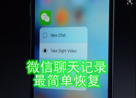 华为一键还原微信聊天记录（华为手机微信恢复聊天记录方法）