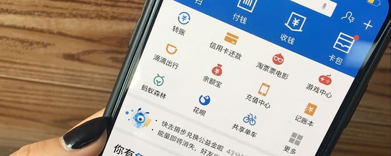 支付宝怎么查看自己的银行卡号