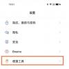 真我gtneo怎么分屏
