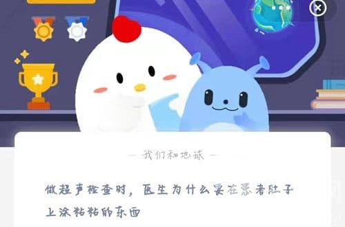 为什么医生在做超声检查的时候会在患者的肚子上涂黏糊糊的东西？