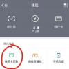 微信信用卡还款手续费（微信零钱还信用卡免费）