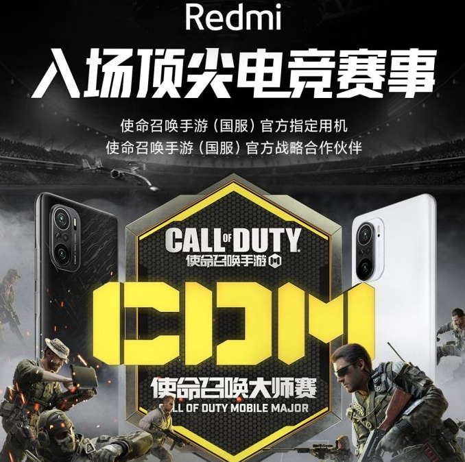 Redmi签署《使命召唤：Dimensity 1200处理器手机移动版》