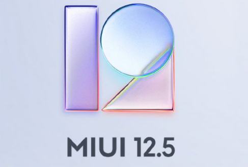 MIUI 12.5：小米即将推送到7个机型