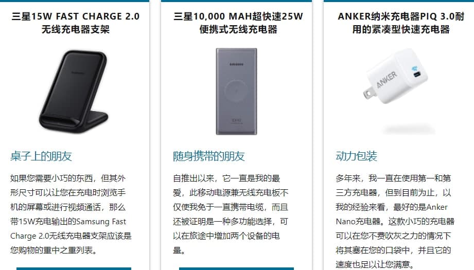 在寻找最好的三星Galaxy S21 Plus电池盒吗？