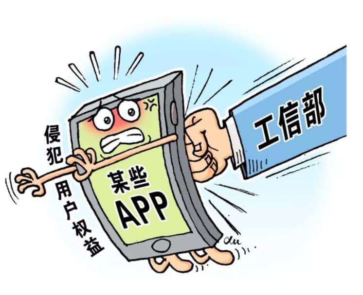 多款银行APP侵害用户权益为何屡教不改