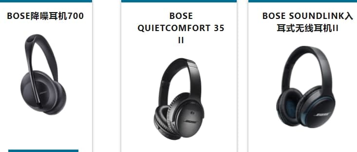 Bose耳机和更多设备现已开始销售