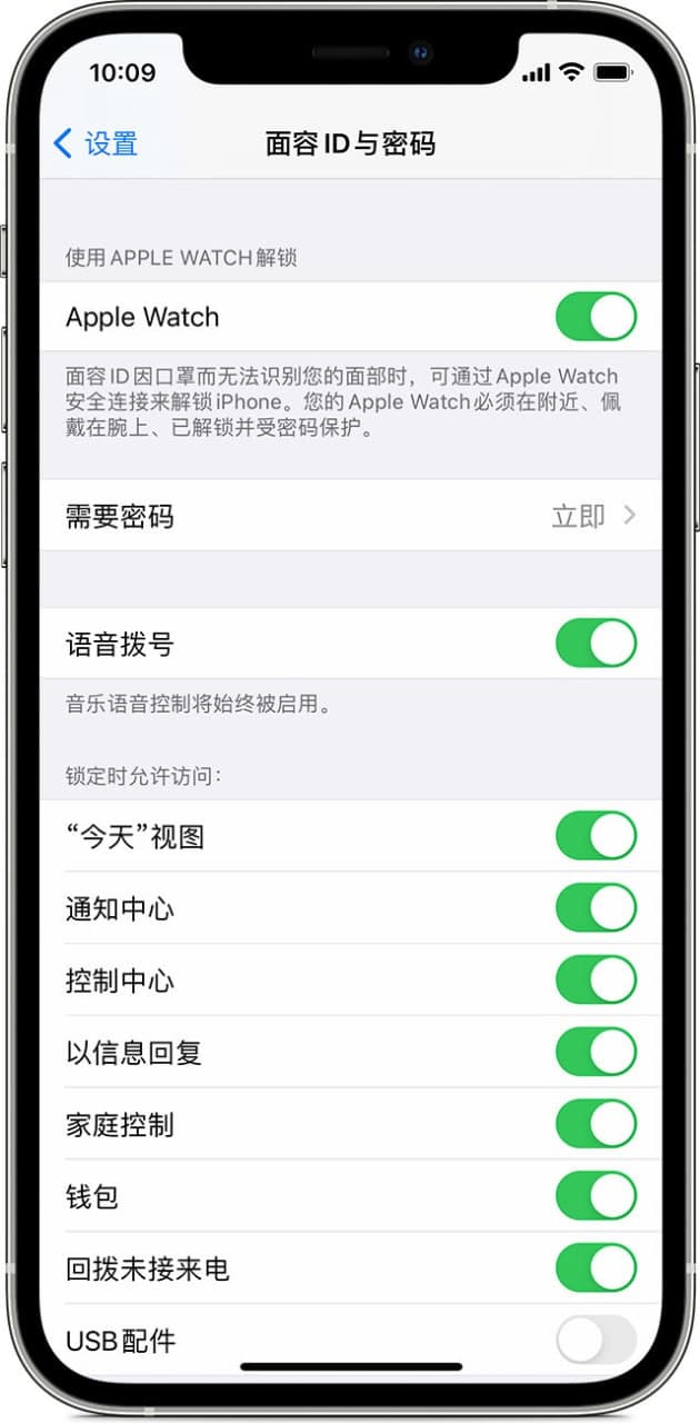 Apple详细介绍了iOS 14.5中的新功能：戴面具时如何使用Apple Watch解锁iPhone