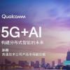 推进5G，共建美好互联网世界