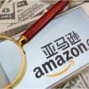 亚马逊第一季度净利润远超预期.盘后涨逾3％