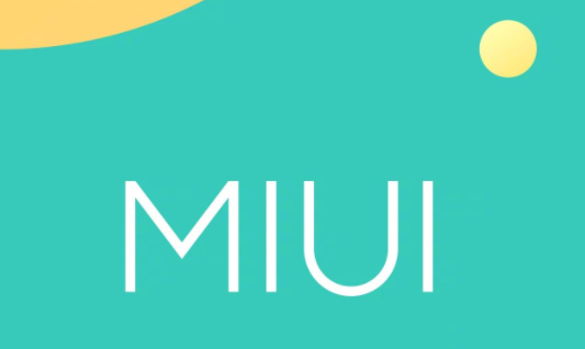 小米MIUI 13：第一个信息开始出现