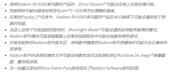 AMD  Radeon  21.5.1驱动程序具有Resident  Evil  Village和Metro  Exodus增强支持