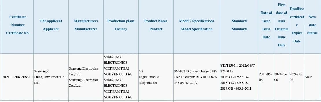 具有15W快速充电功能的三星Galaxy  Z  Flip  3已获得3C认证