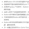 AMD Radeon 21.5.1驱动程序具有Resident Evil Village和Metro Exodus增强支持