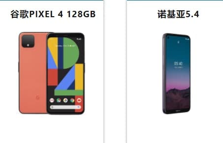 谷歌Pixel  4、诺基亚5.4和更多设备正在出售