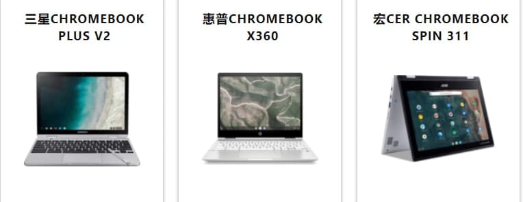 三星Chromebook、安卓设备和更多产品今日上市