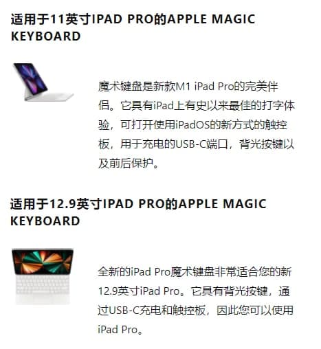 你的旧手机壳适合你的新iPad  Pro吗？