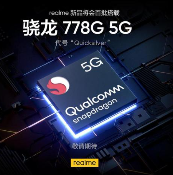 Realme发布Snapdragon 778G 5G处理器手机的公告