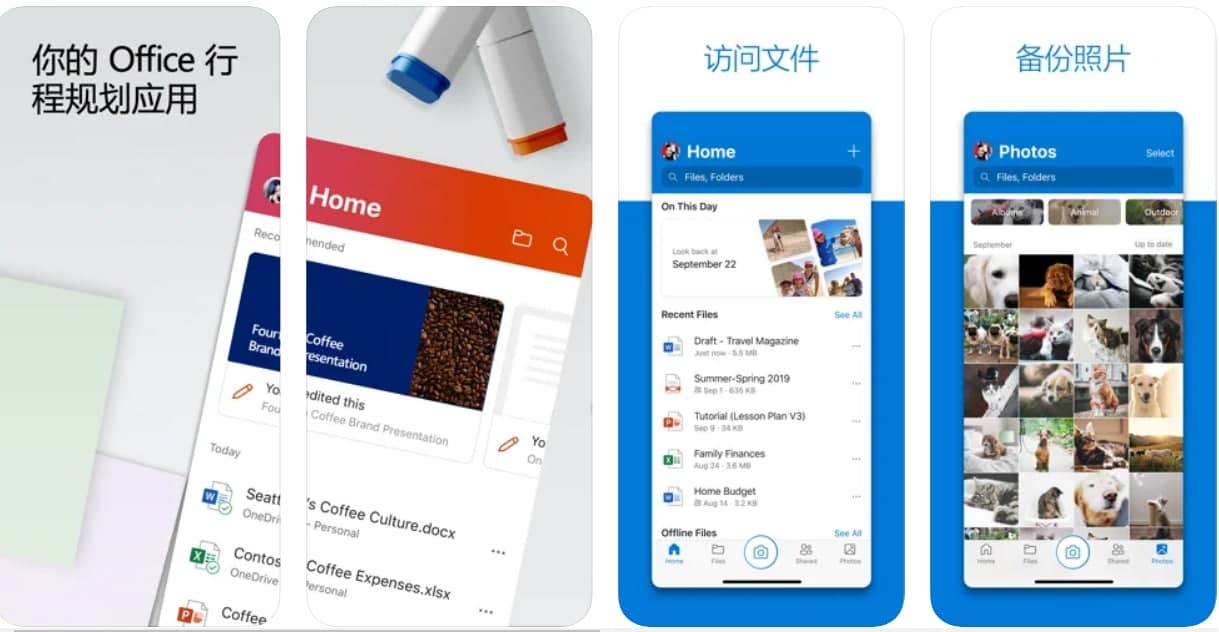 Microsoft 365 mobile apps 套装版已经上架苹果 App Store