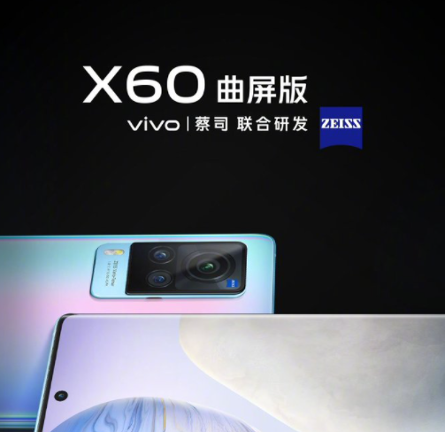 曲面显示屏的新型Vivo X60型号即将上市
