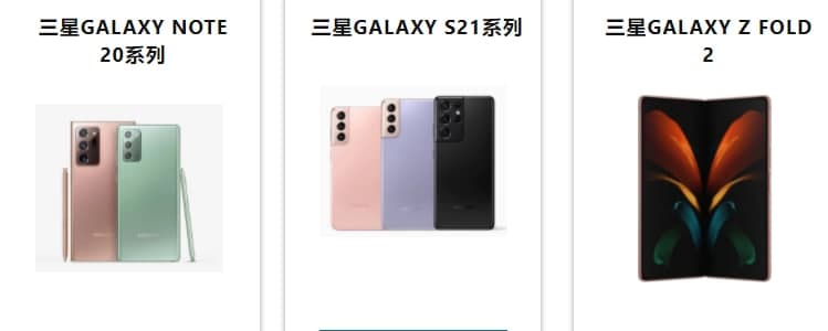 三星Galaxy  Note  20、OnePlus手机和更多设备正在出售