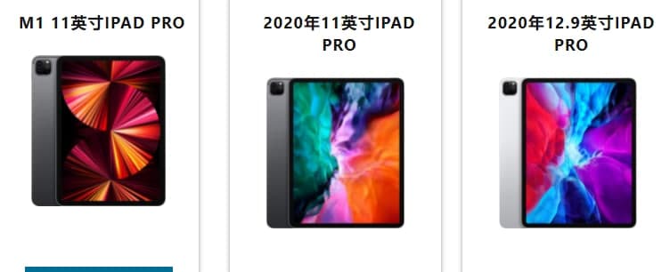 苹果最新的M1 iPad Pro、MacBook Pro以及更多设备正在发售