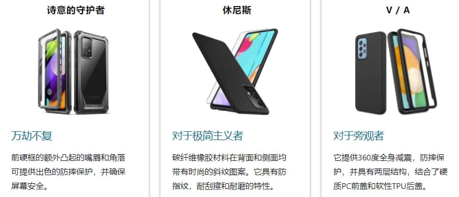 2021年最好的三星Galaxy  A52 5G手机壳