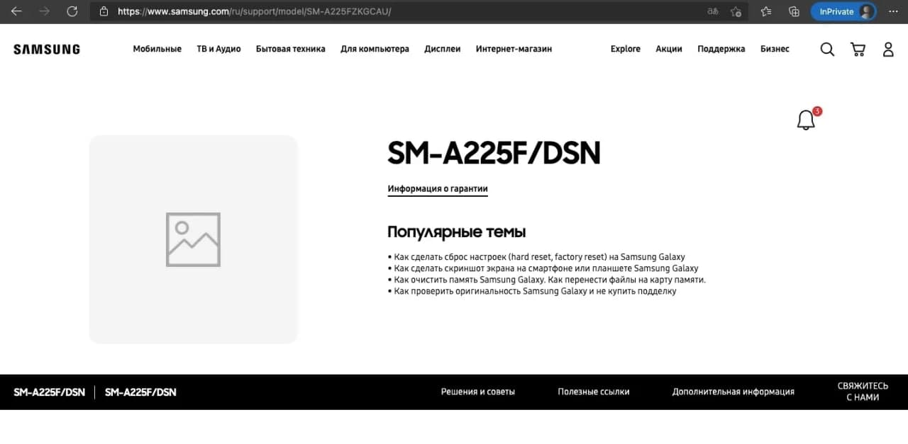 三星Galaxy  A22 4G俄罗斯官方支持页面在线，启动时会立即提示