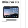 微软的Surface  Duo和三星Galaxy手机正在发售