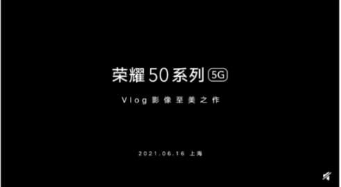 HONOR  50系列正式发布的时间比预期的要早