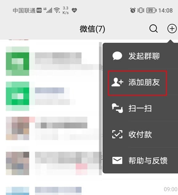 微信删除过的好友怎么找回来