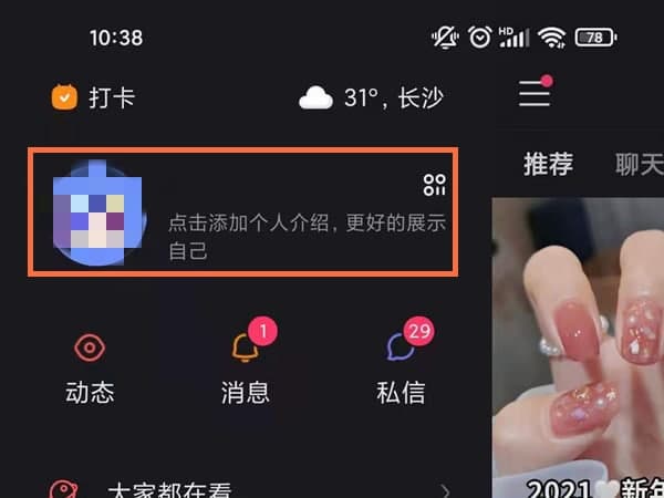 快手收藏的音乐在哪里