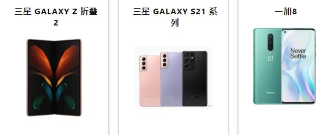 三星 Galaxy Z Fold 2 售价 900 美元，苹果 12.9 英寸 M1 iPad Pro 等也在发售