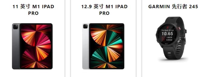 三星 Galaxy Z Fold 2 售价 900 美元，苹果 12.9 英寸 M1 iPad Pro 等也在发售