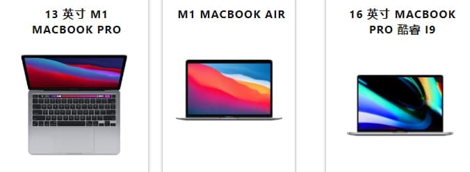 最新款 13 英寸 MacBook Pro、MacBook Air 等今天发售