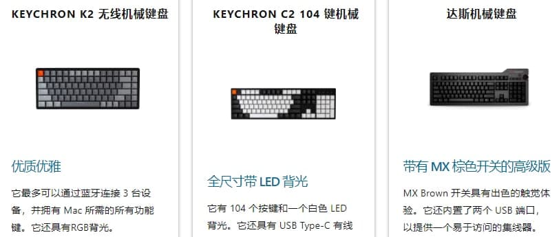 适用于 Mac 的最佳机械键盘