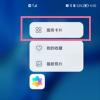 鸿蒙怎么在桌面添加图片