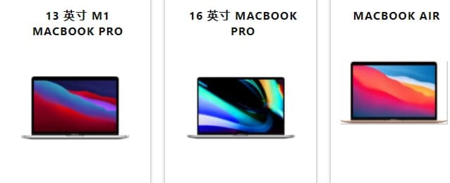 Apple 最新款 13 英寸 MacBook Pro、MacBook Air