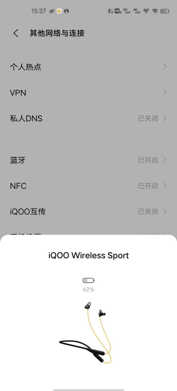 iqoo耳机怎么连接