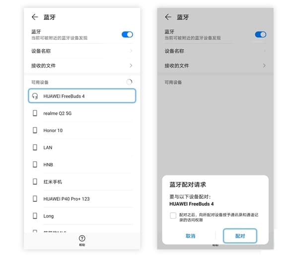 华为无线耳机如何连接手机