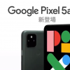 据称由日本运营商泄露的谷歌 Pixel 5a 5G 宣传视频