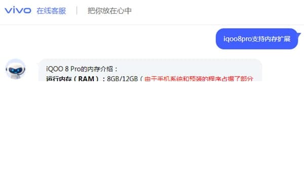 iqoo8pro支持内存扩展吗