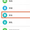 荣耀magic3怎么隐藏应用
