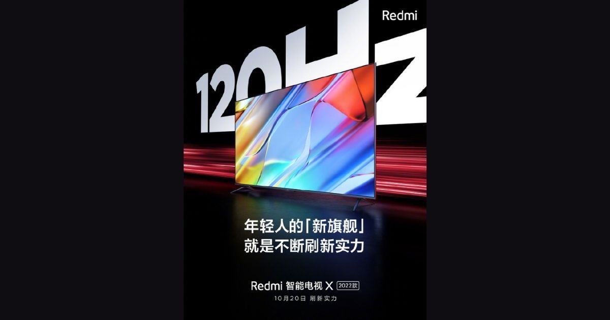 Redmi 智能电视 X 2022 确认具有 120Hz 刷新率面板，非常适合游戏