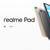 Realme Pad 现在可以在欧洲购买