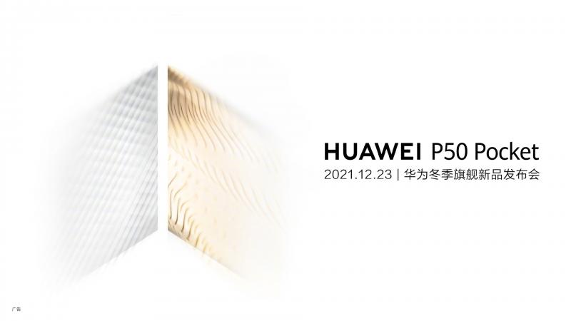 HUAWEI P50 Pocket 将于 12 月 23 日发售 Z Flip 3