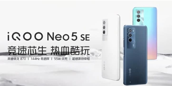 iQOO Neo 5 SE 确认配备骁龙 870、144Hz 显示屏、55W 快充