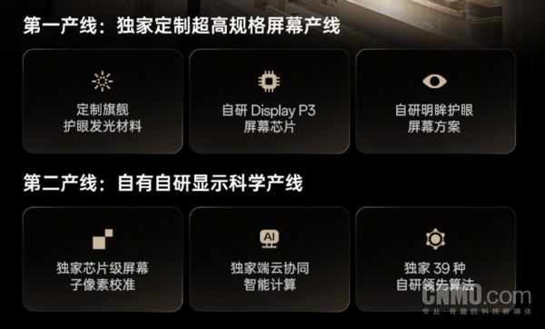 OPPO Find X9首发全场景1nit明眸护眼屏 搭载自研芯片