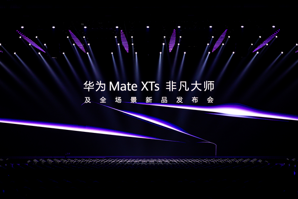 华为 Mate XTs 非凡大师亮相:三折叠独此一家,为折叠屏未来定调