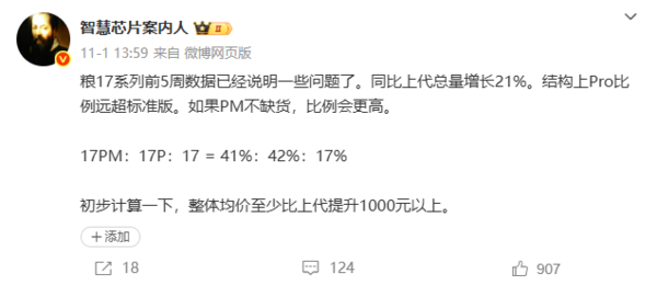 小米许斐海外调研：17 Pro系列新机在德国大受欢迎