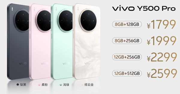 vivo Y500 Pro发布 配备半固态电池和2亿像素 1799起